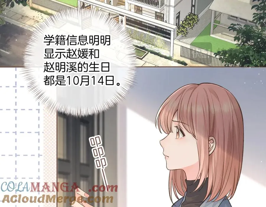 第17话 我喜欢赵明溪18