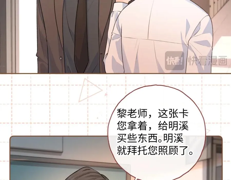 第二季 第2话 迟来的愧疚我不需要64