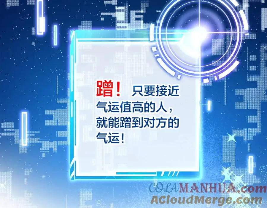 序章 让我吸一口吧！25