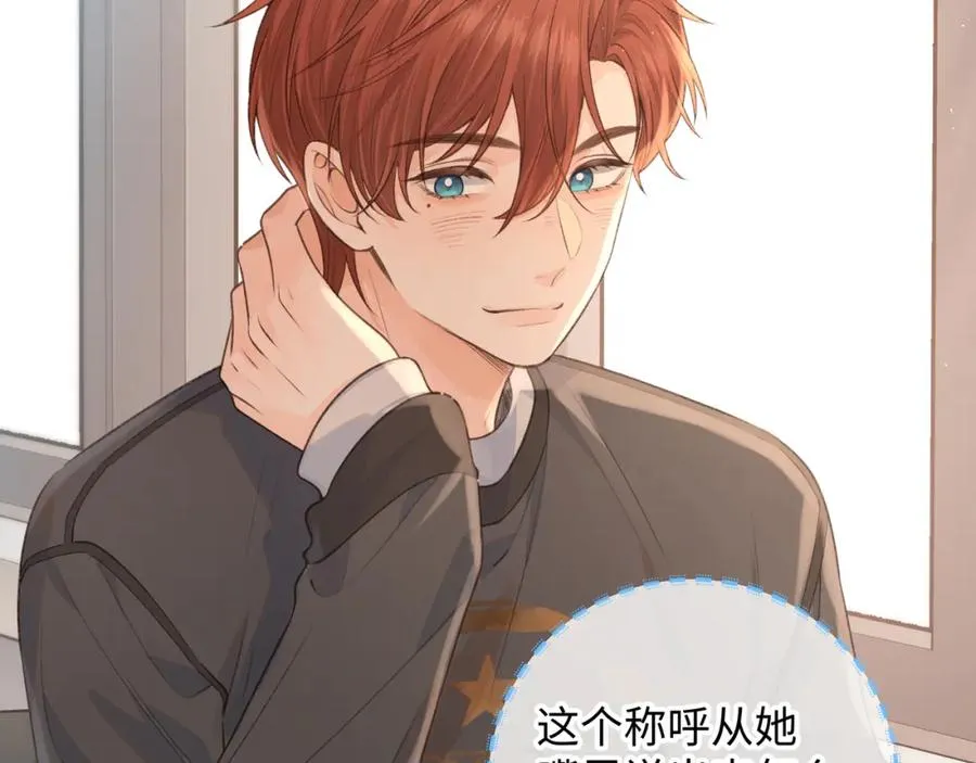 第24话 她该不会骗我感情吧？59