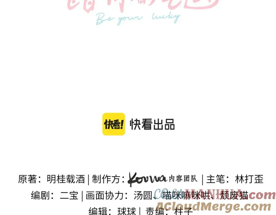 第13话 第一次指尖触碰16