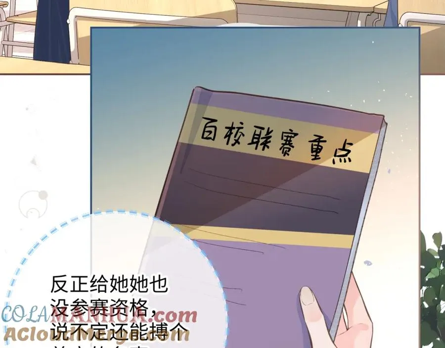 第25话 傲娇小狗的正宫气势28