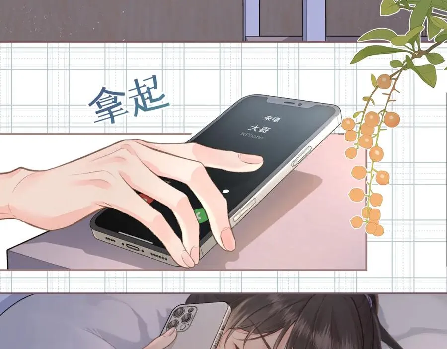 第8话 要不换一个人蹭？5