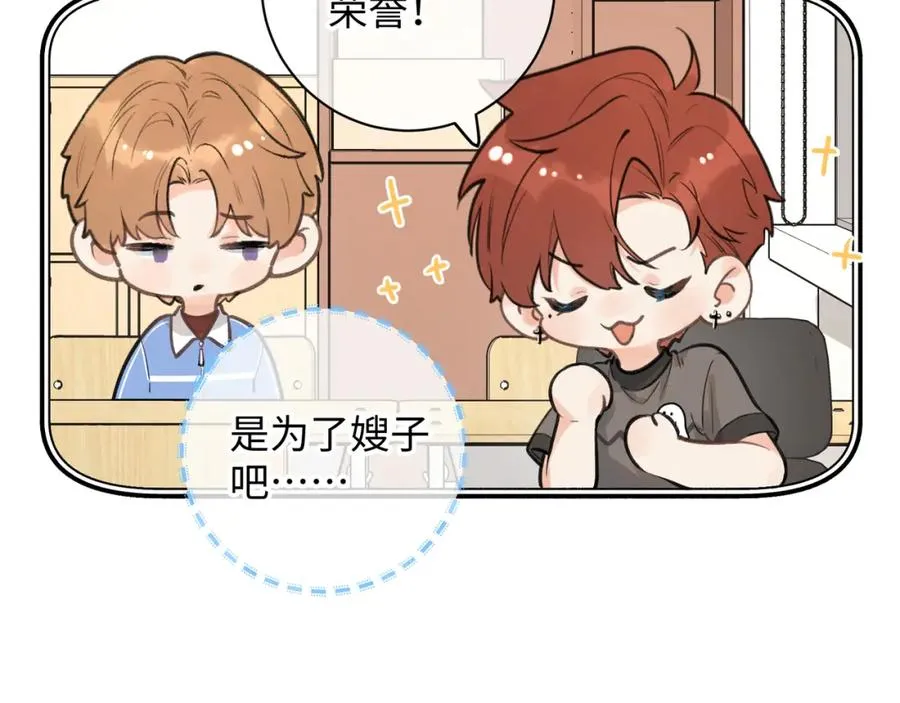 第15话 傅大少的独家安慰方式63