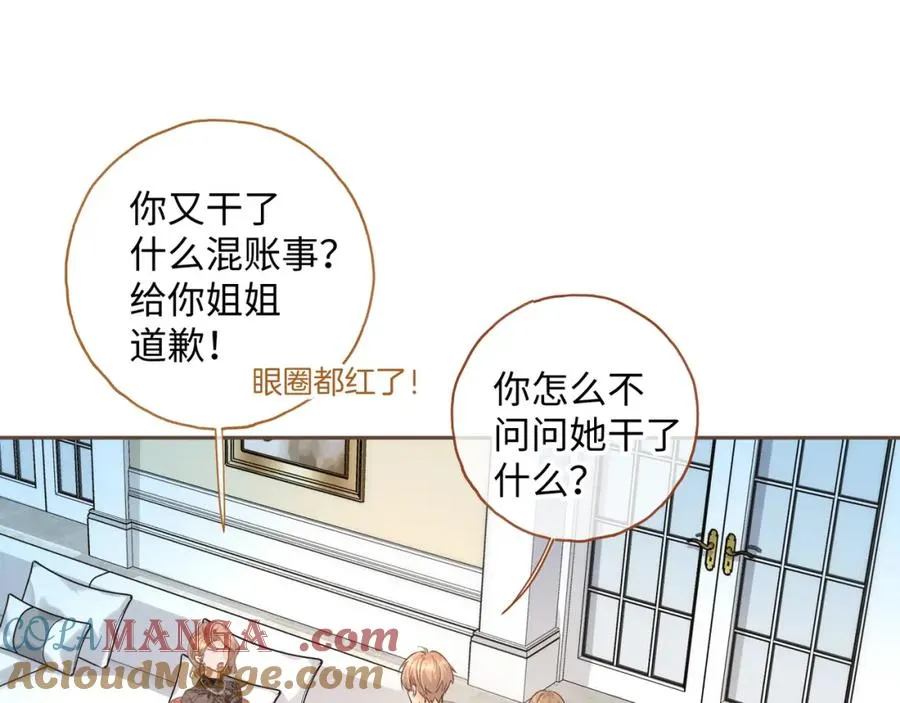 第二季 第10话 就这么喜欢帮她吗？15
