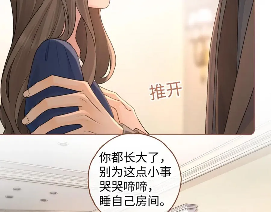 第二季 第3话 当众送情侣手机壳29