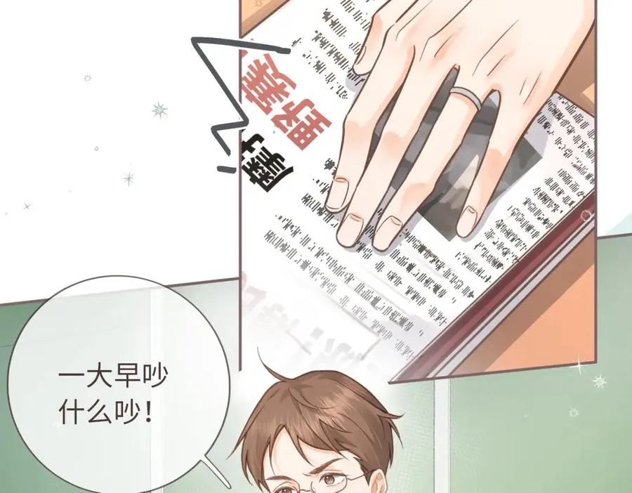 第2话 傅阳曦，我的好大腿！107