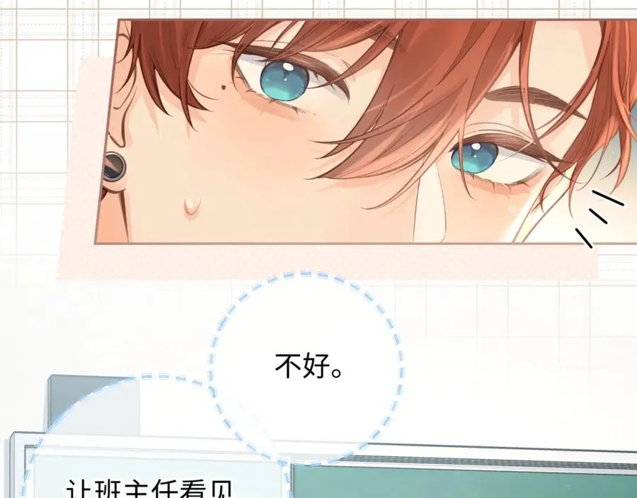 第13话 第一次指尖触碰45