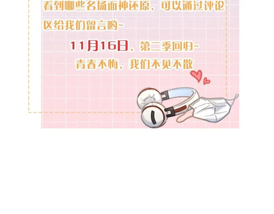 第30话 她什么时候跟我表白？75