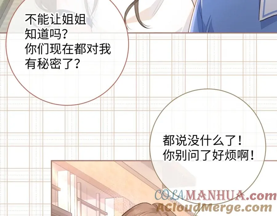 第11话 傅大少吃醋了？10