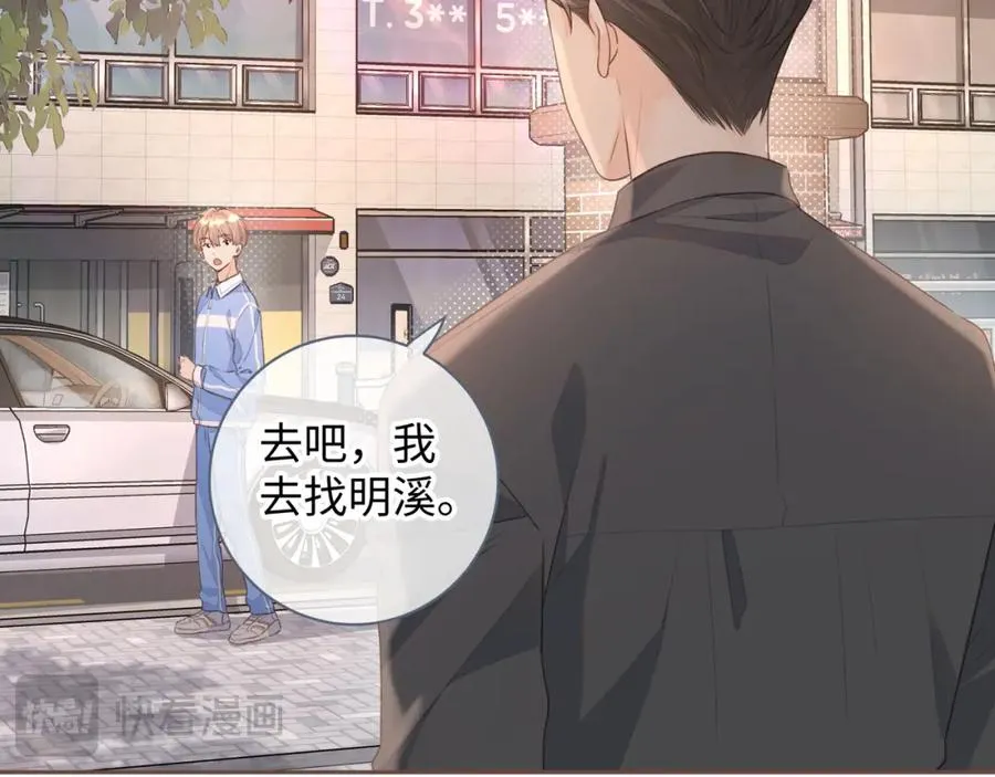 第17话 大少爷这是恋爱了？2