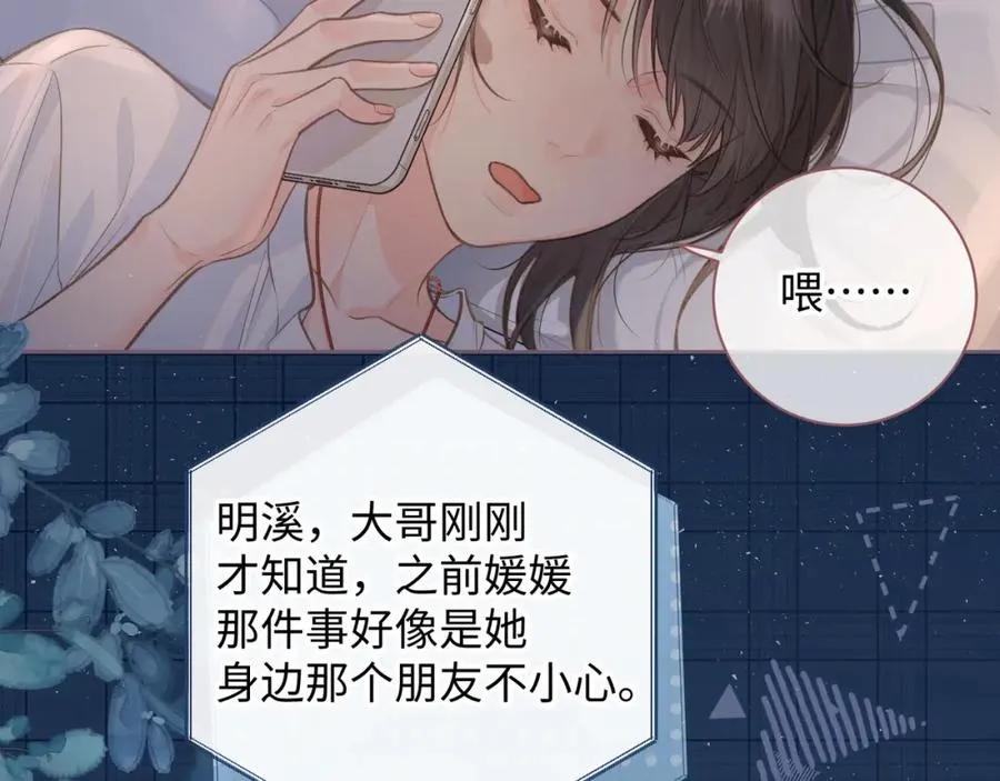 第8话 要不换一个人蹭？6