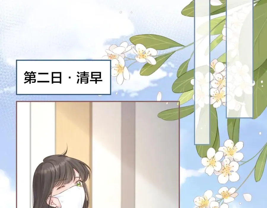 第8话 要不换一个人蹭？36