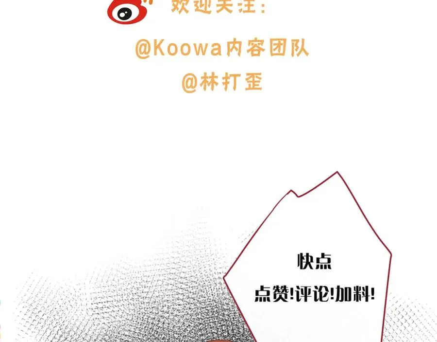第二季 第3话 当众送情侣手机壳76