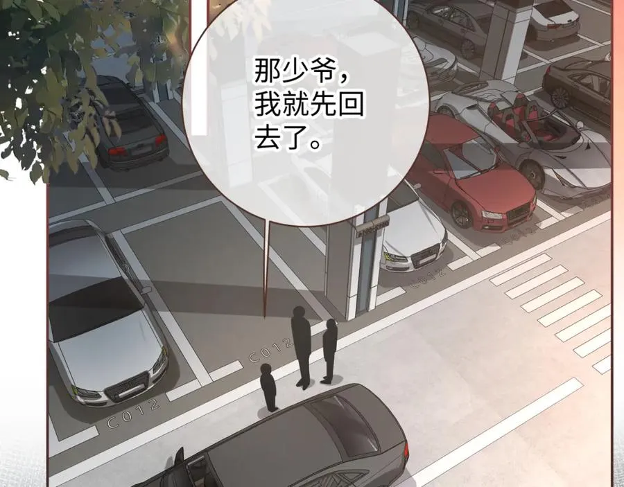 第29话 她怎么这么主动1