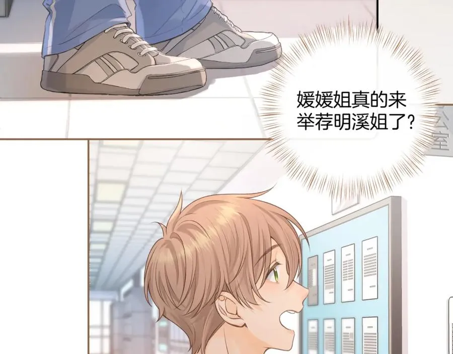 第二季 第9话 帮派围巾？65