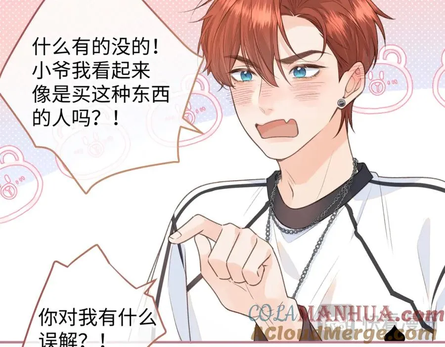 第17话 大少爷这是恋爱了？61