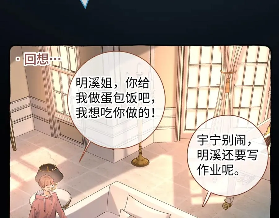 第二季 第2话 迟来的愧疚我不需要25