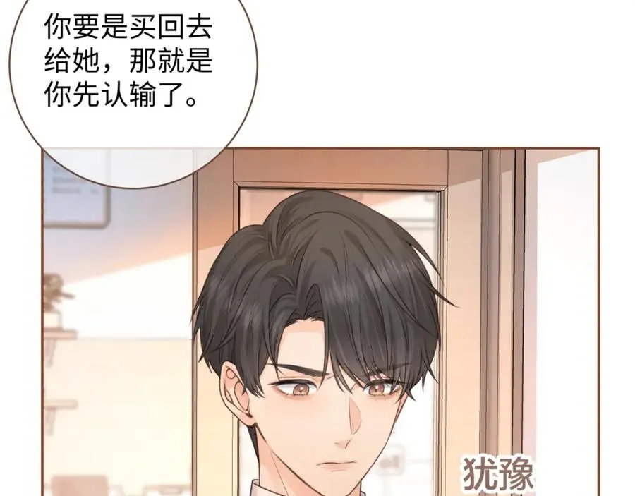 第28话 冷脸校霸在线发飙25