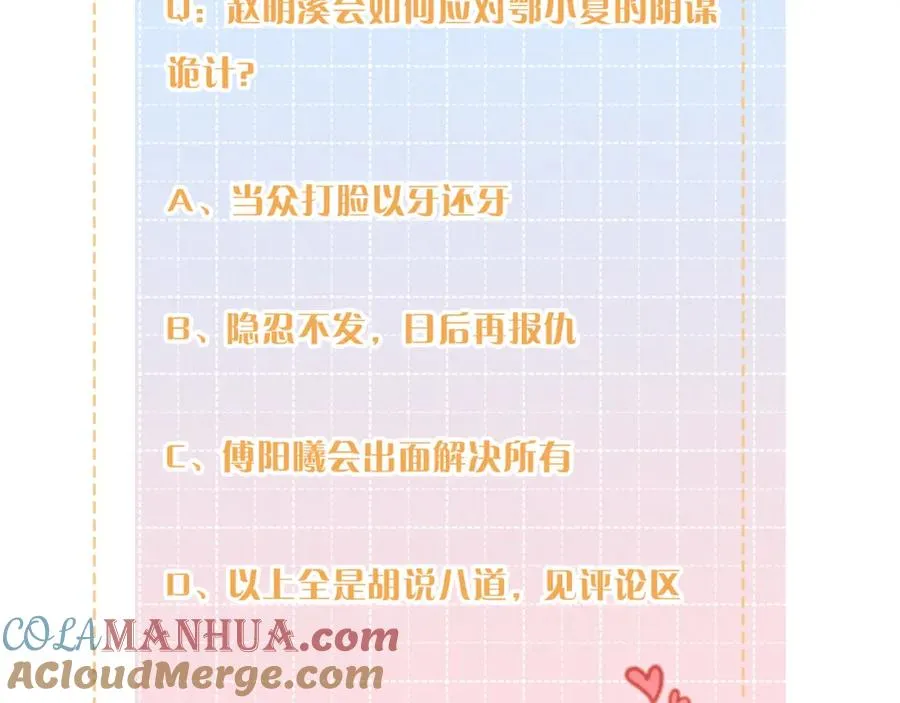 第21话 我要加倍地对她好91