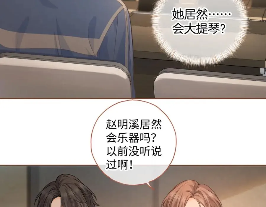 第二季 第8话 get蹭气运新方式64