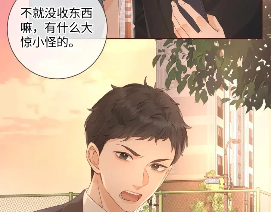 第28话 冷脸校霸在线发飙68