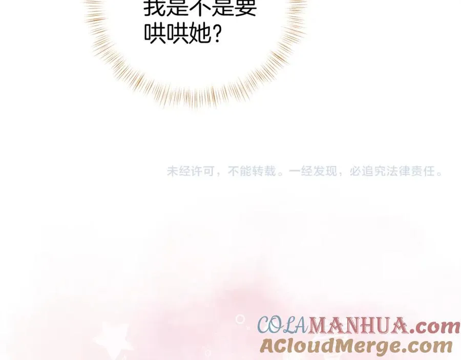 第二季 第7话 她吃醋了，哄不好的那种72