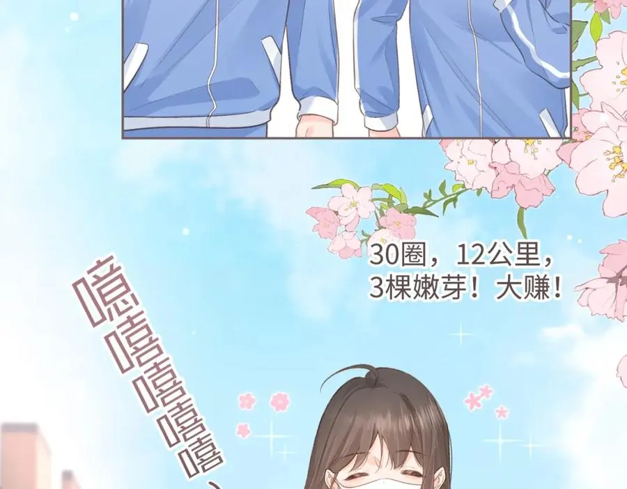 第3话 她就这么喜欢我？28