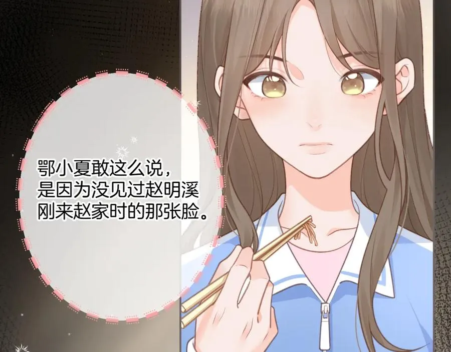 第4话 她无视我？！59