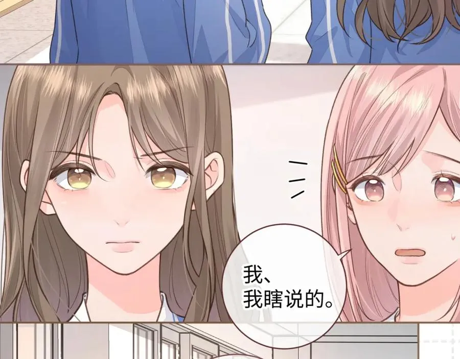 第16话 傅阳曦替小口罩出气15