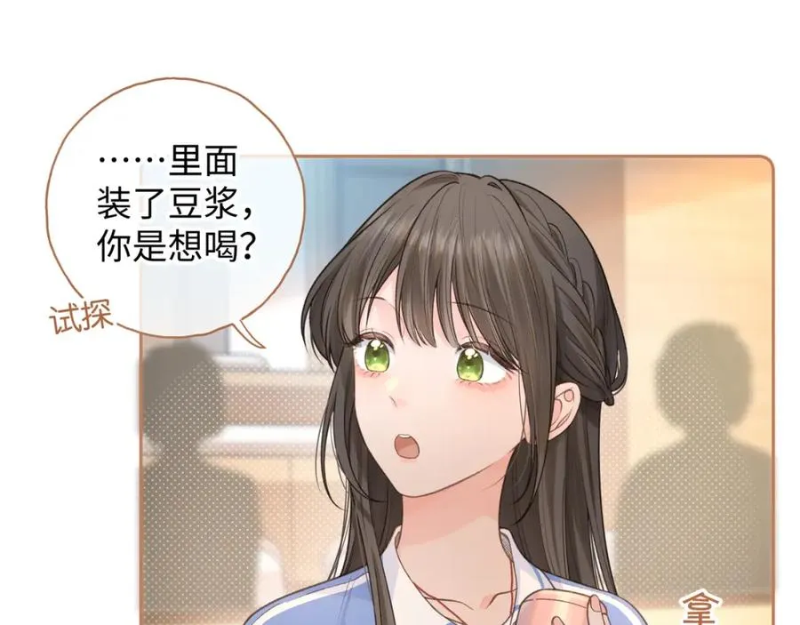 第二季 第8话 get蹭气运新方式19
