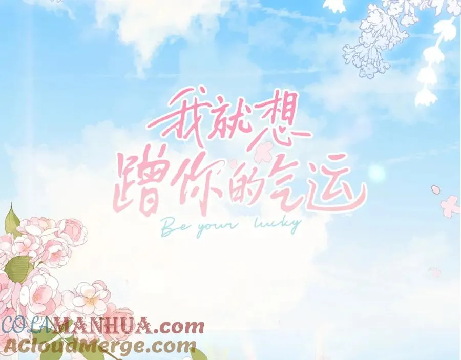 序章 让我吸一口吧！46