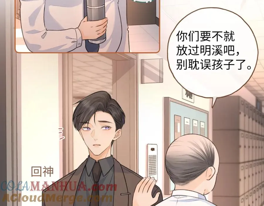 第二季 第2话 迟来的愧疚我不需要63
