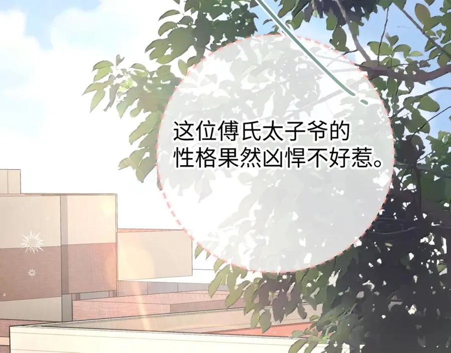 第4话 她无视我？！2