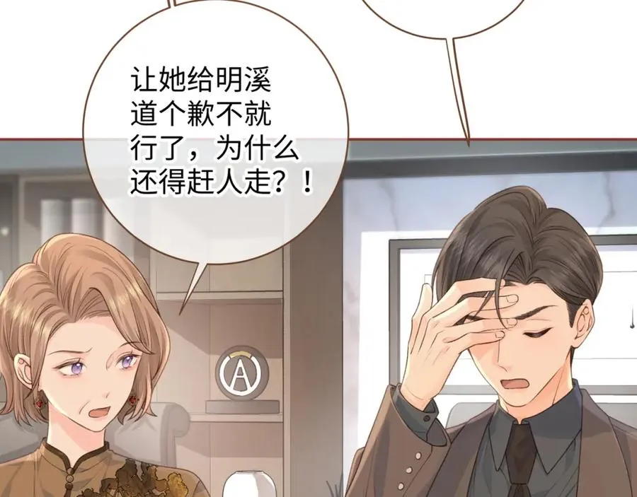第30话 她什么时候跟我表白？21