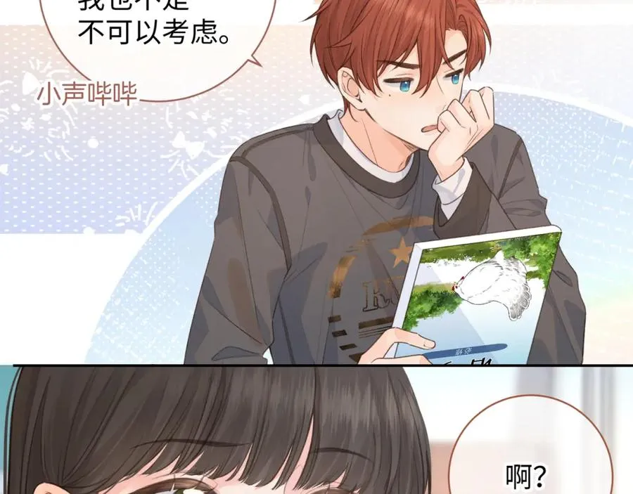 第24话 她该不会骗我感情吧？49