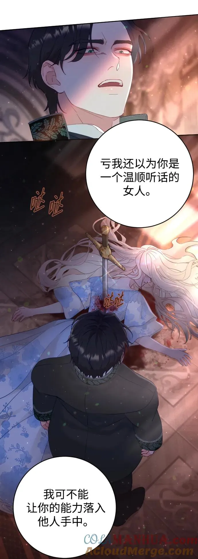 第1话54