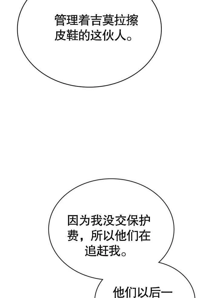 第02话76