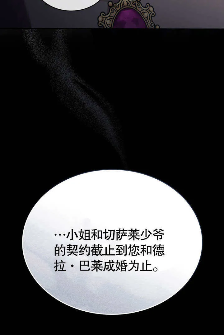 第03话79