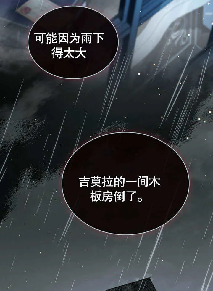第02话82