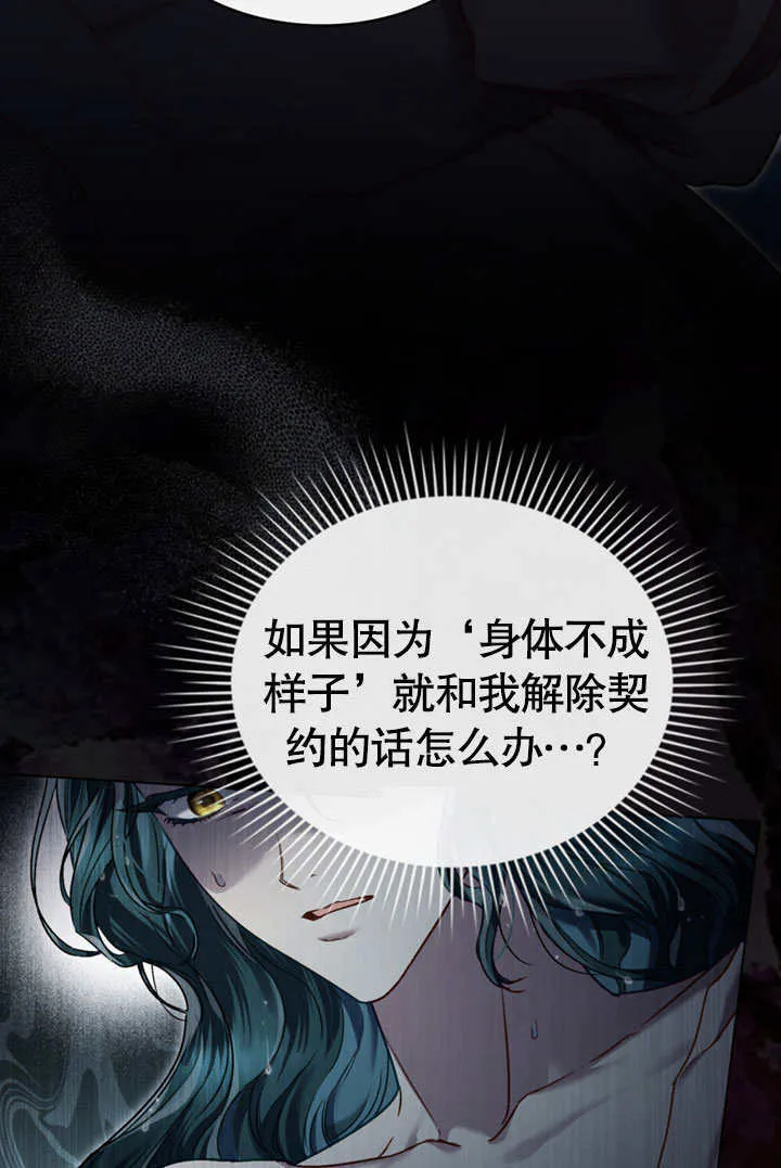 第03话77