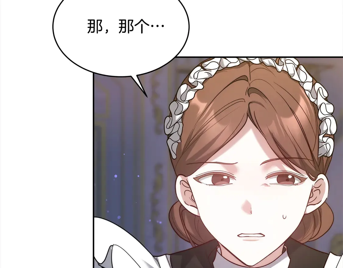 第1话 我变成恶毒后妈了？201