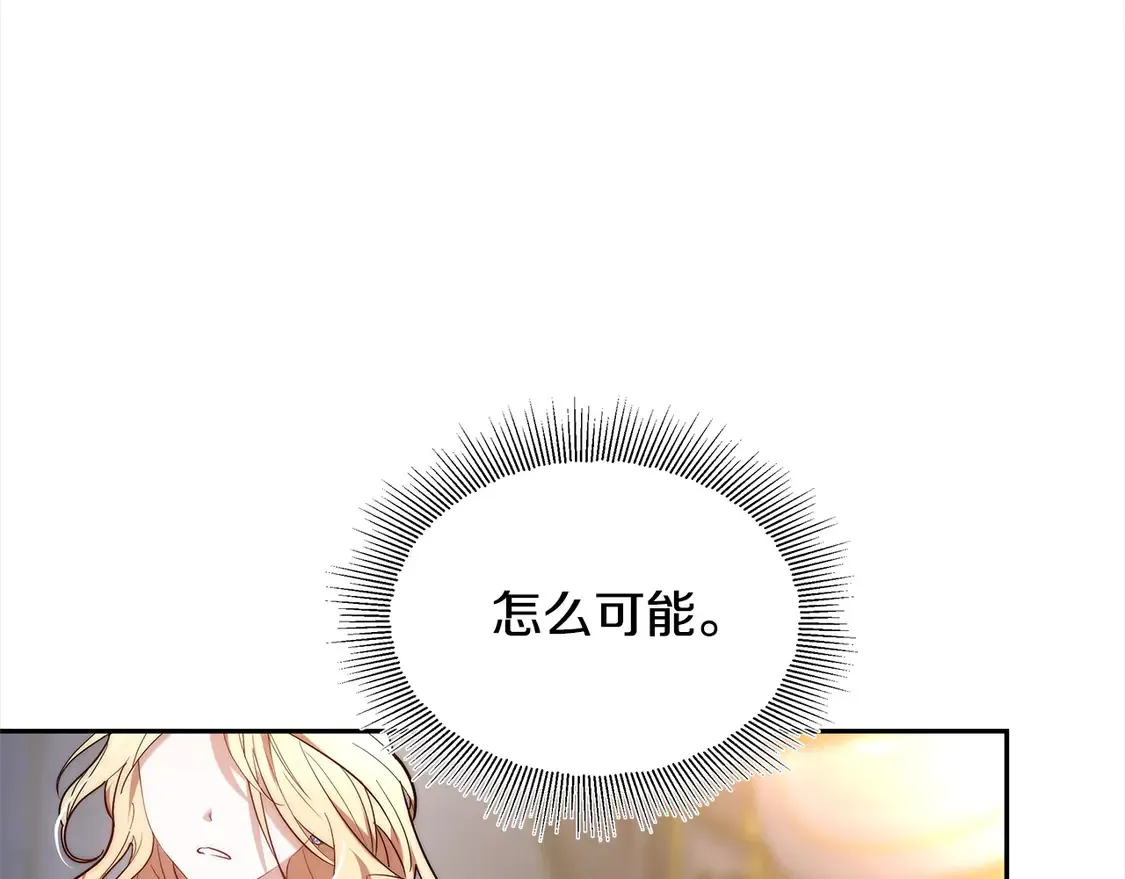 第1话 我变成恶毒后妈了？176