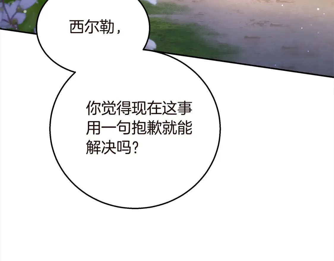 第1话 我变成恶毒后妈了？15