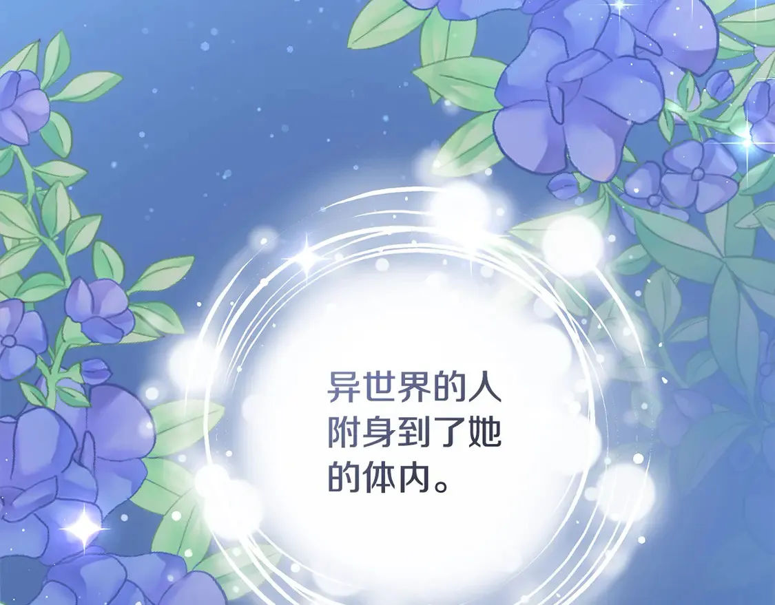 第1话 我变成恶毒后妈了？64
