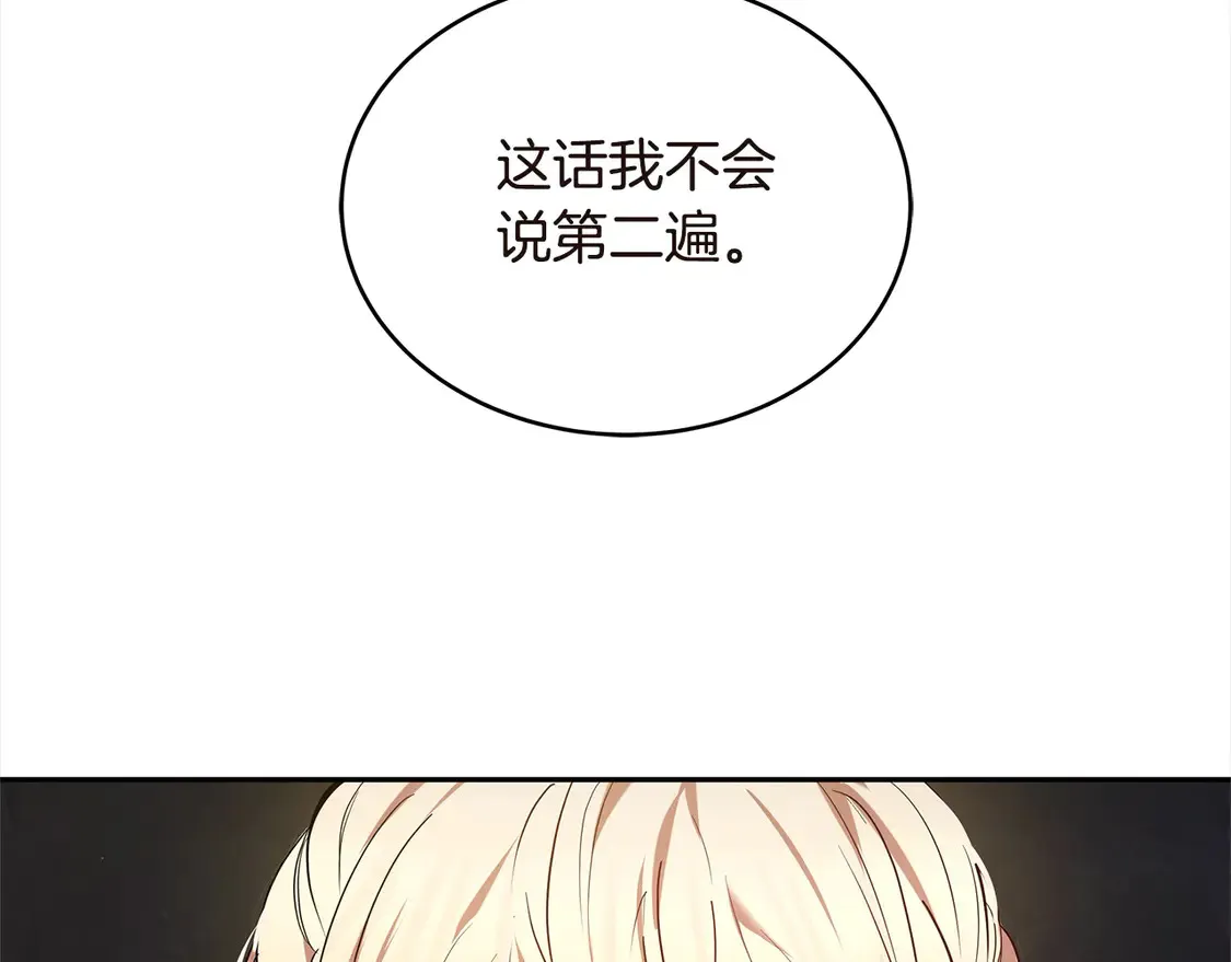 第1话 我变成恶毒后妈了？35