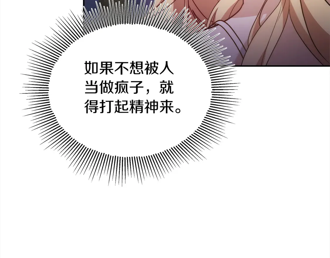 第1话 我变成恶毒后妈了？197
