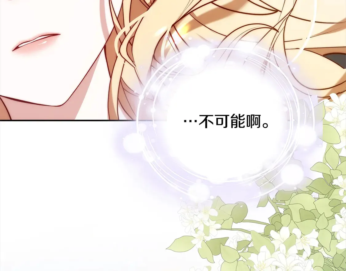 第1话 我变成恶毒后妈了？159