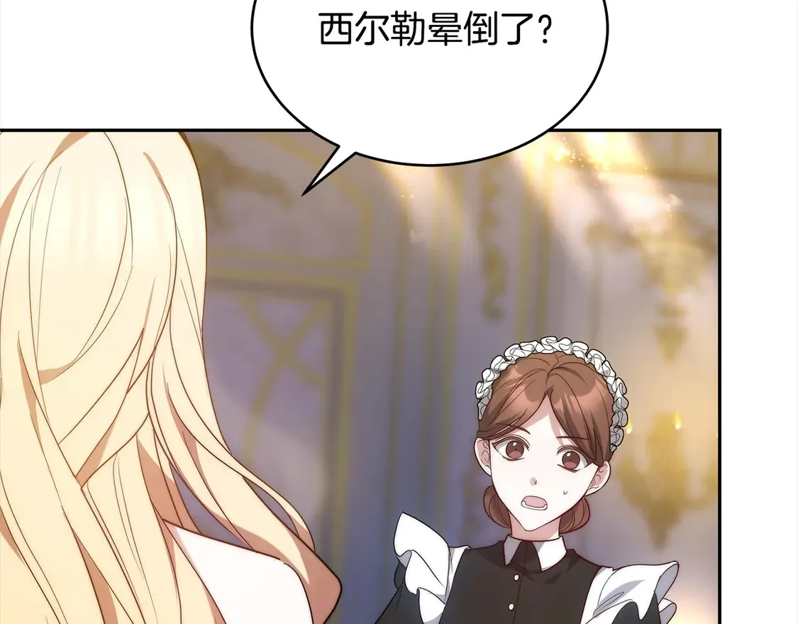 第1话 我变成恶毒后妈了？208