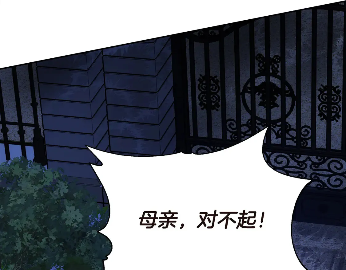 第1话 我变成恶毒后妈了？24